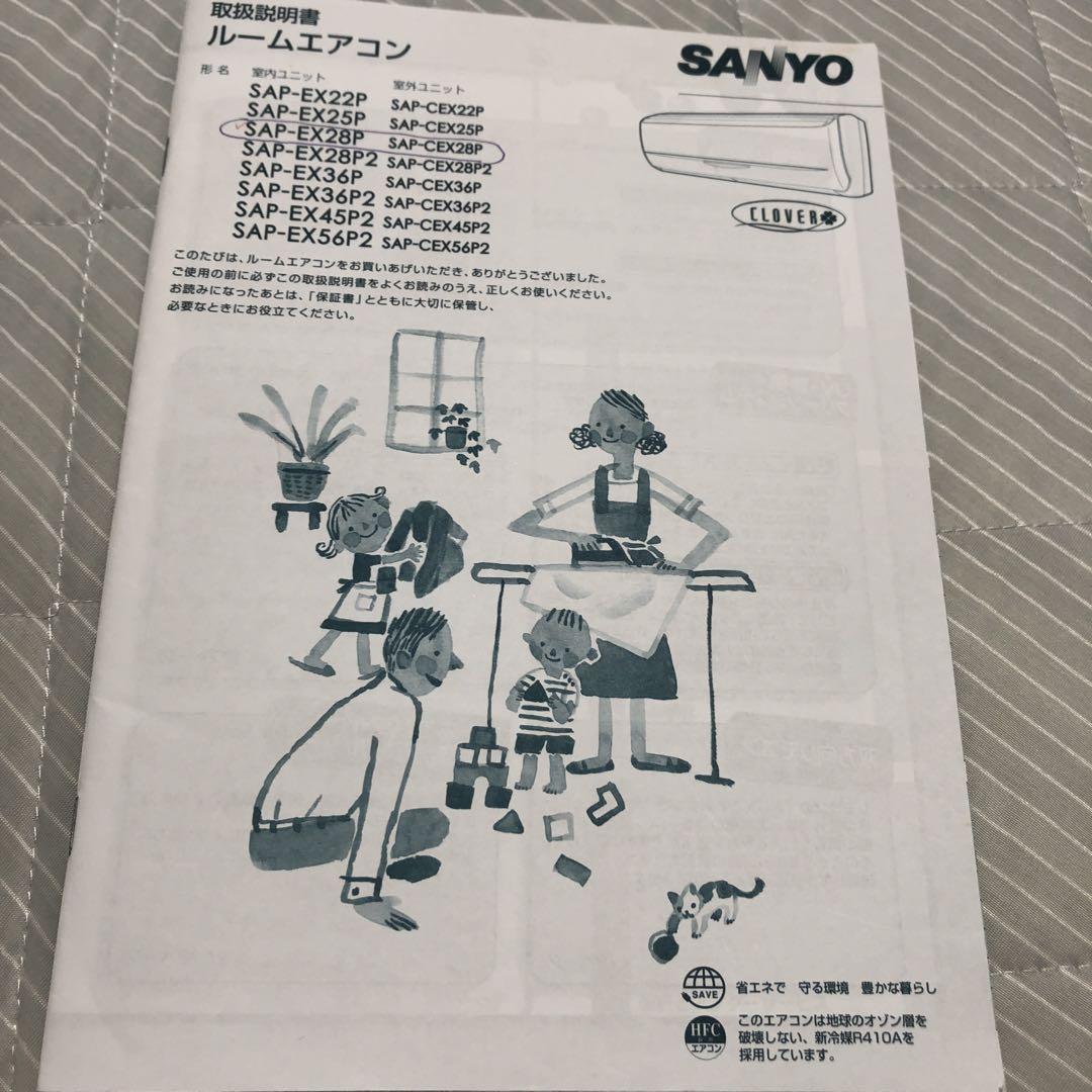 格安 サンヨー 12畳用 中古エアコン7m配管 説明書付き メルカリ