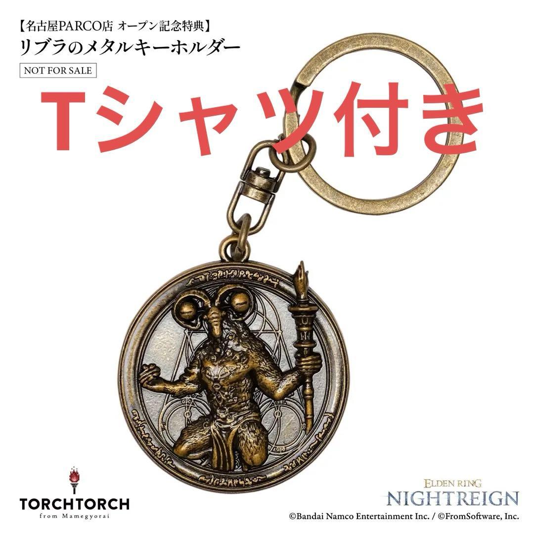 リブラのメタルキーホルダーTORCH TORCH ELDEN RING