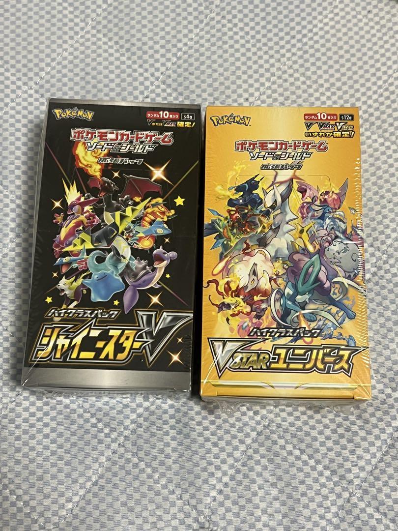 シャイニースターV ブイスターユニバース BOX 2点セット