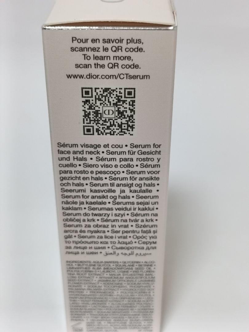 【ほぼ新品】DIORカプチュールトータルルセラム30ml