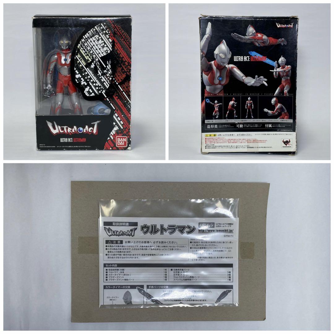割引 ウルトラアクト』セット（バラ売り不可） 特撮