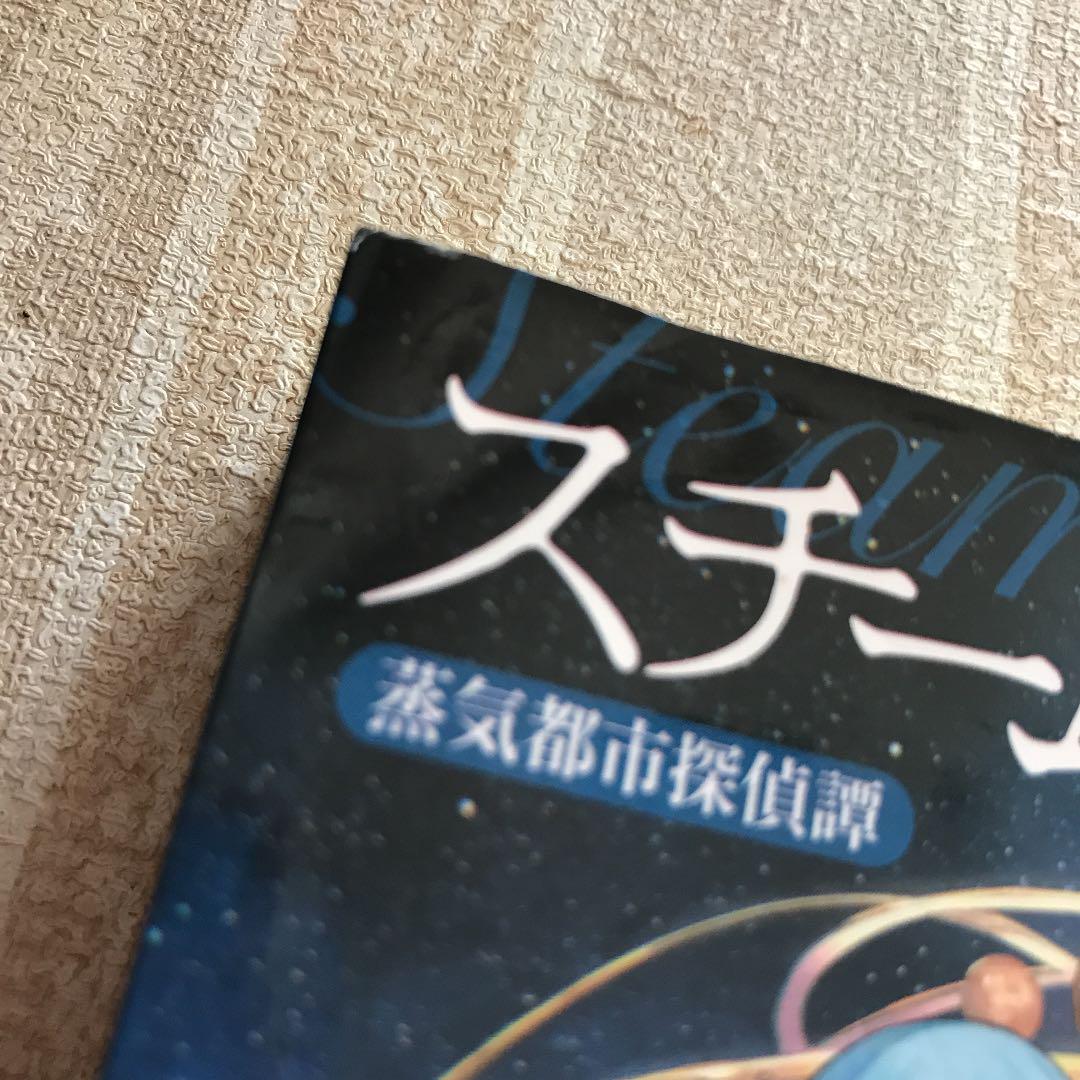 スチームオペラ 蒸気都市探偵譚 メルカリ スチームオペラ 蒸気都市探偵譚 メルカリ