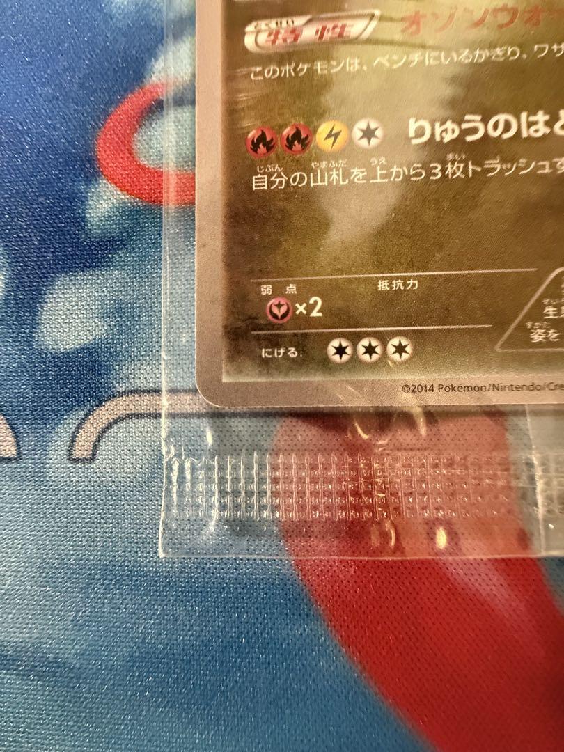 イラストコレクション レックウザ　未開封