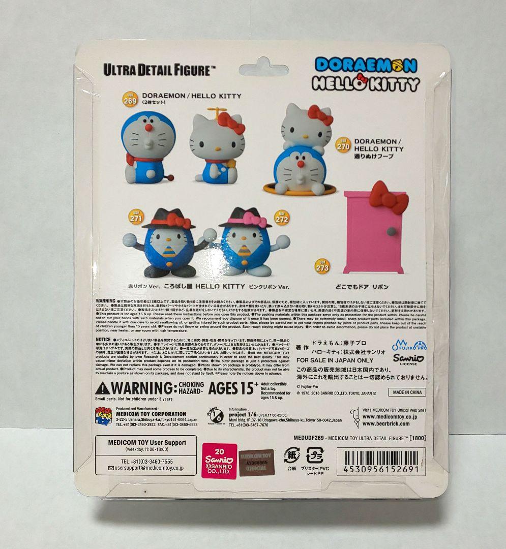 Amazon | UDF ウルトラディテールフィギュア DORAEMON meets