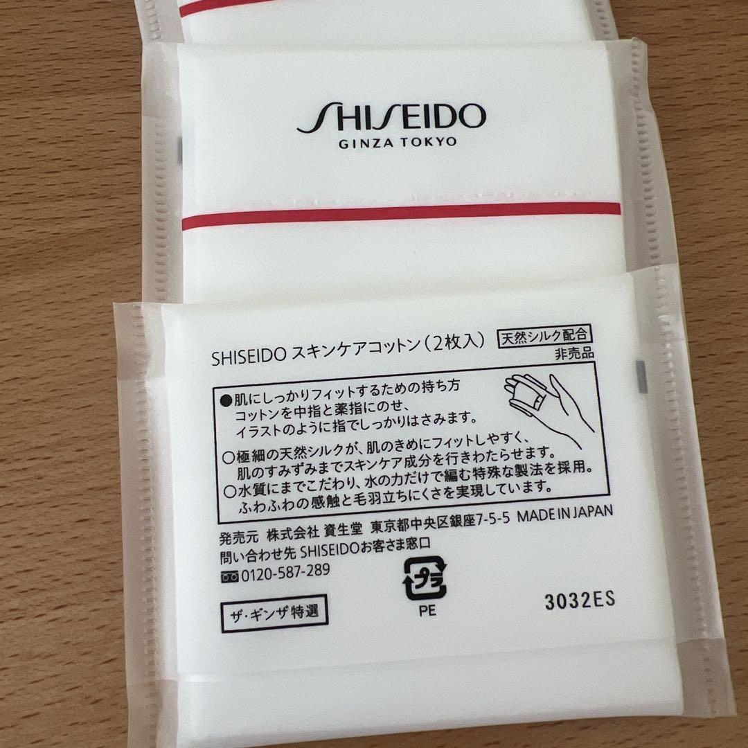 SHISEIDOトライアルセット10個 - メルカリ