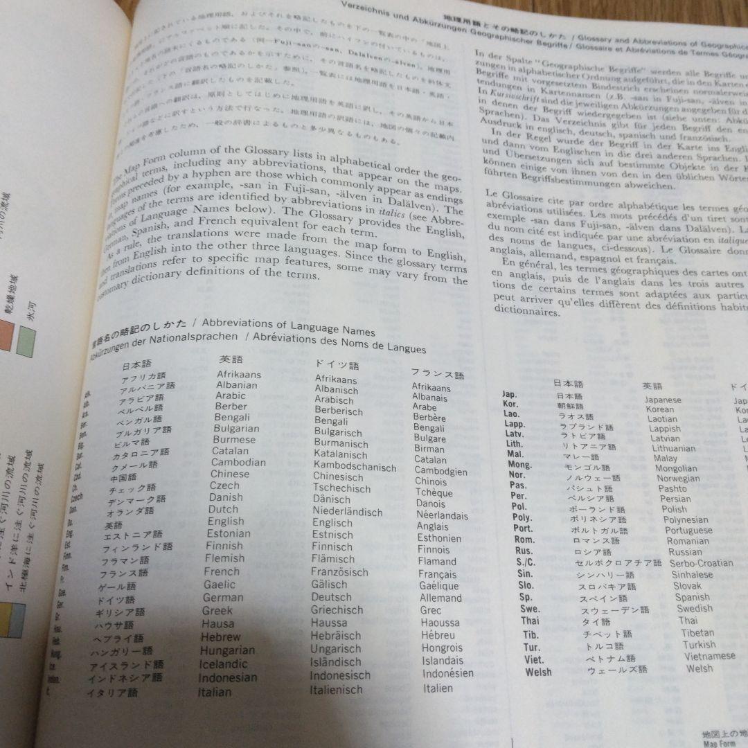 1415 ブリタニカ 国際地図 Britanica 1978年11月1日発行