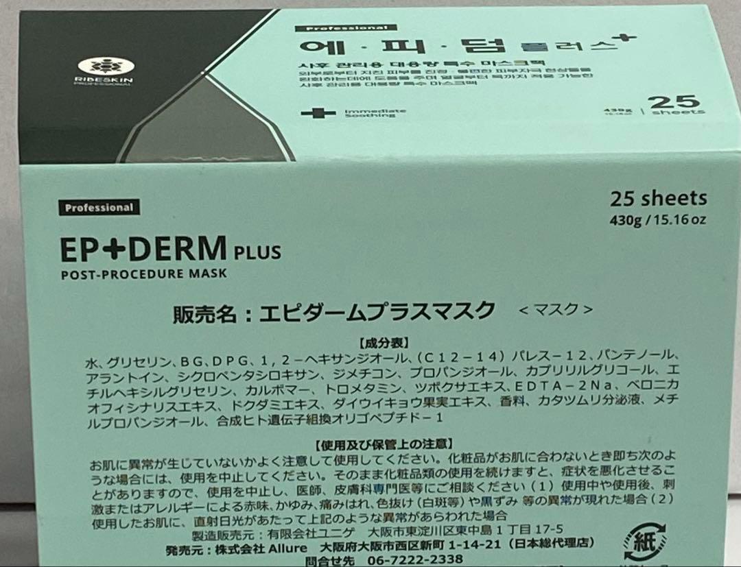 【4箱】最新版☆エピダームプラスマスク正規品 100枚 4箱】エピダームプラスマスク正規品 100枚 - メルカリ