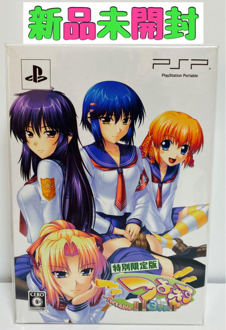 新品 未開封 PSP つよきす3学期 Portable 特別限定版