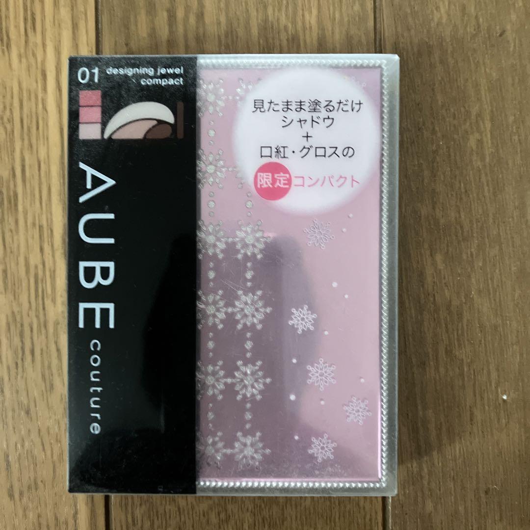 AUBE デザイニングジュエルコンパクト