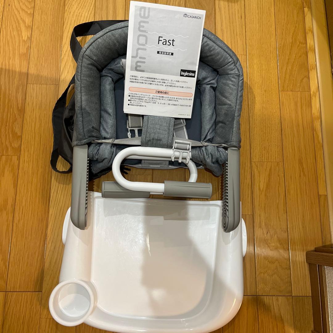 【テーブル未使用】イングリッシーナ キッズチェア イングリッシーナ ファスト 子ども椅子 ギフト対応無料