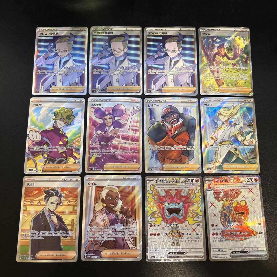 ポケモンカード SR UR SAR SSR 79枚まとめ売り - メルカリ