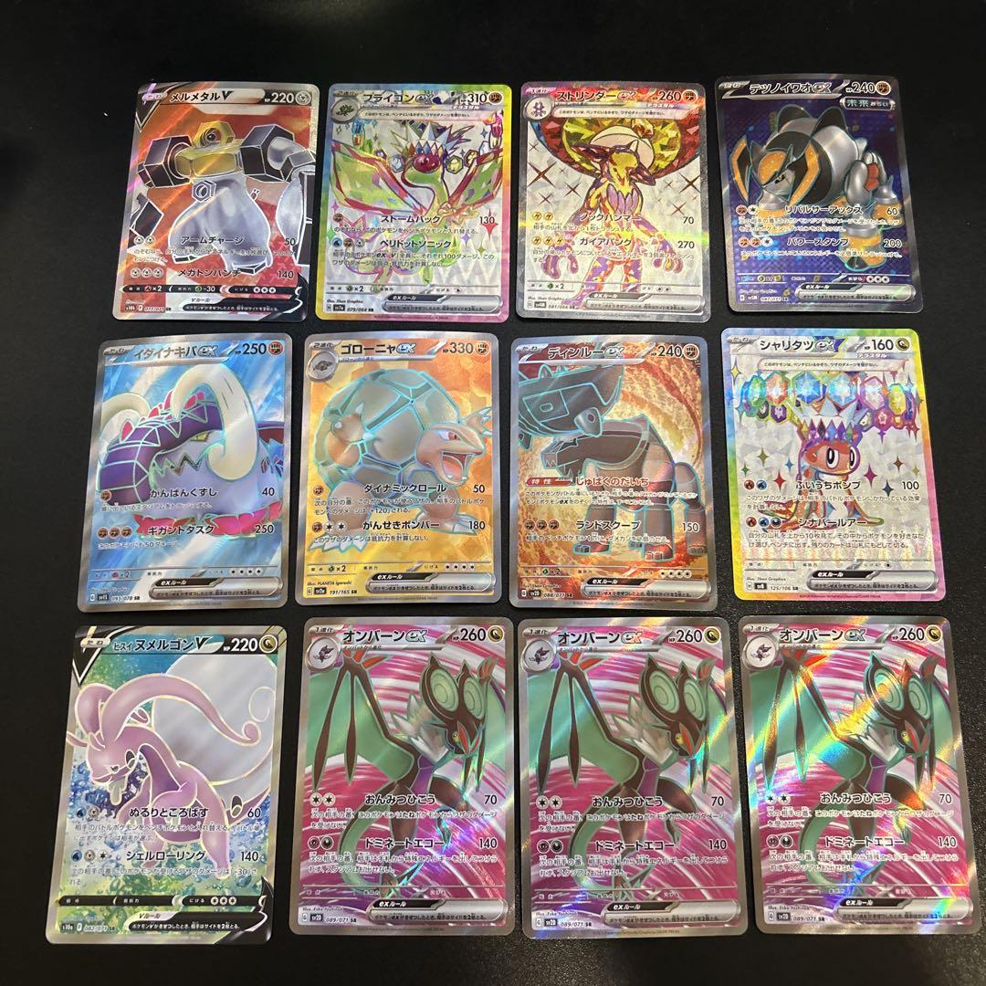 ポケモンカード SR UR SAR SSR 79枚まとめ売り