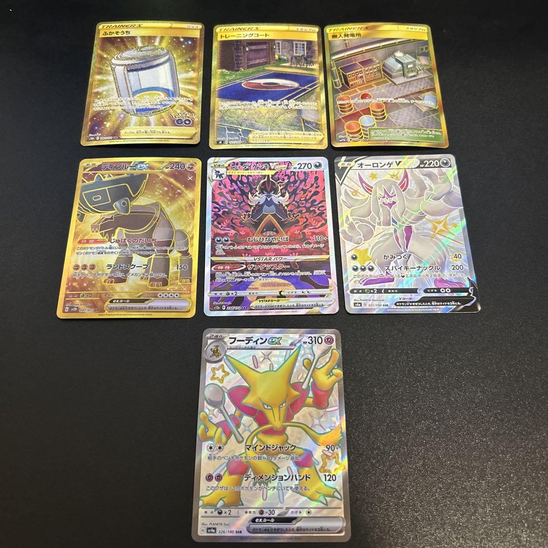 ポケモンカード SR UR SAR SSR 79枚まとめ売り - メルカリ