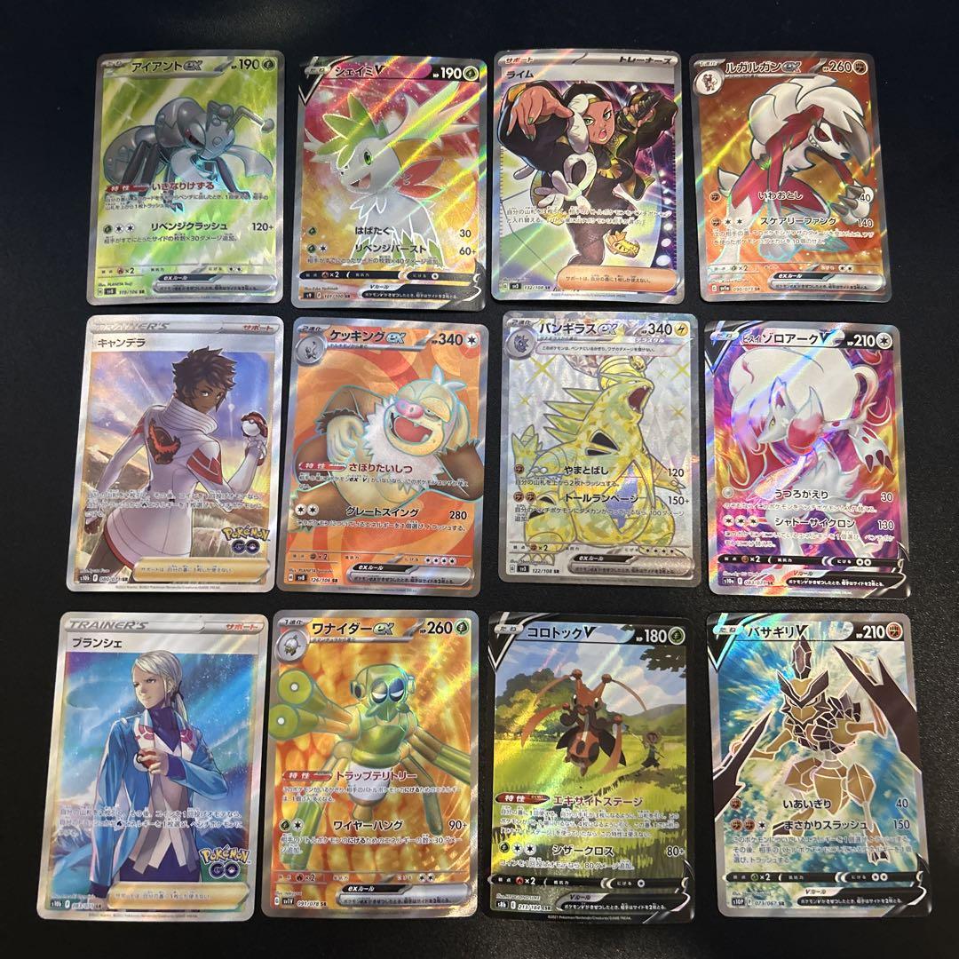 ポケモンカード SR UR SAR SSR 79枚まとめ売り - メルカリ
