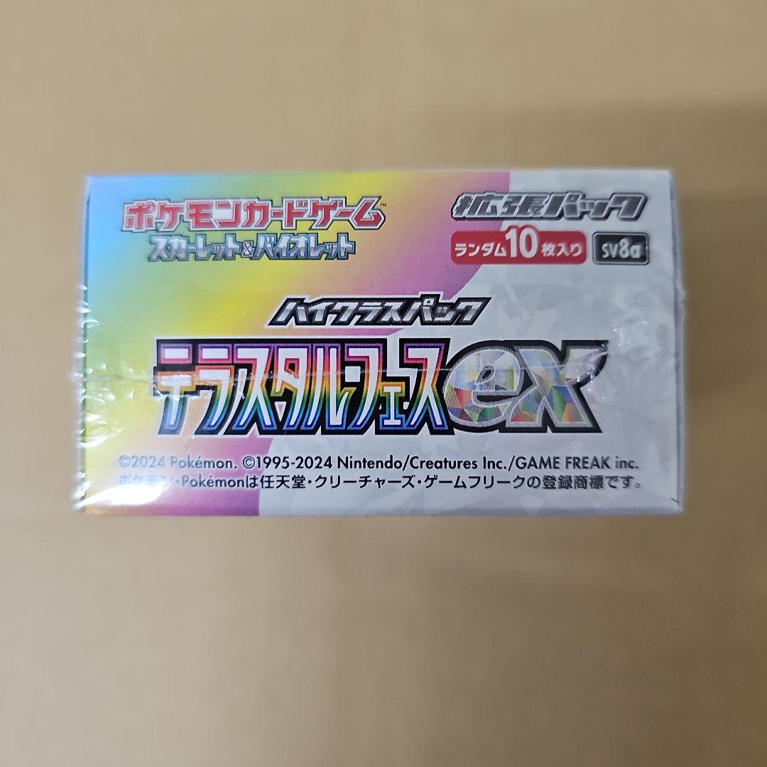 ポケモンカードゲーム　テラスタルフェスex　シュリンク付き　新品未開封