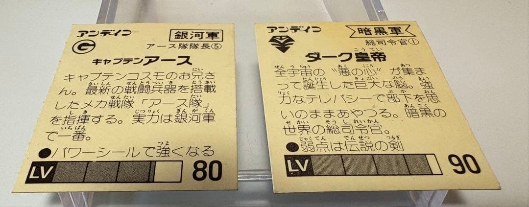 銀河軍vs暗黒軍 コスモ戦士