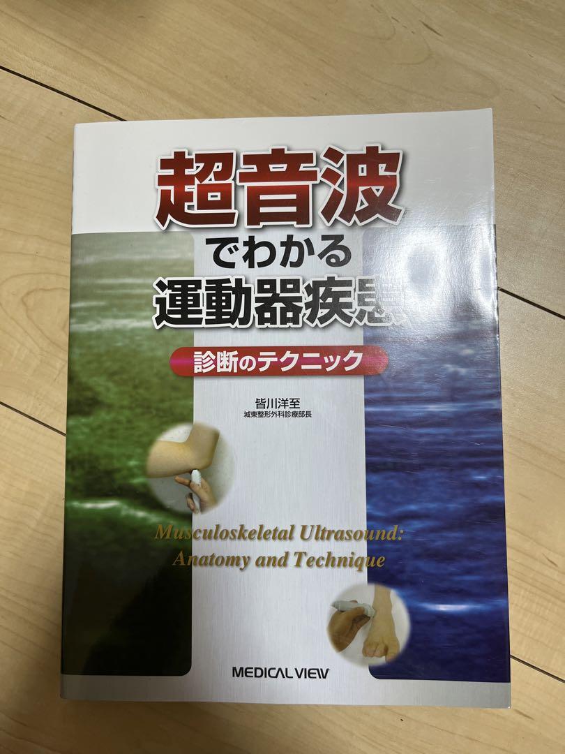 外傷外科手術スタンダード = TEXTBOOK OF TRAUMA OPERA…
