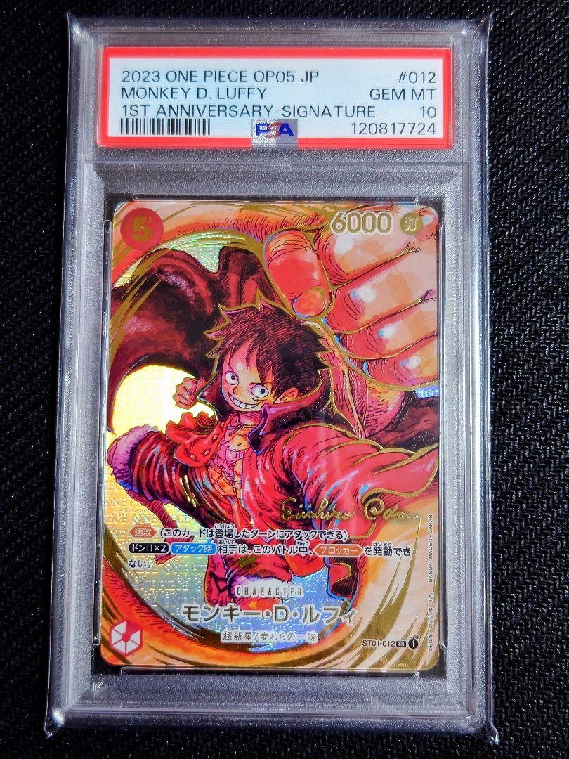 PSA10】 モンキー・D・ルフィ サイン - メルカリ