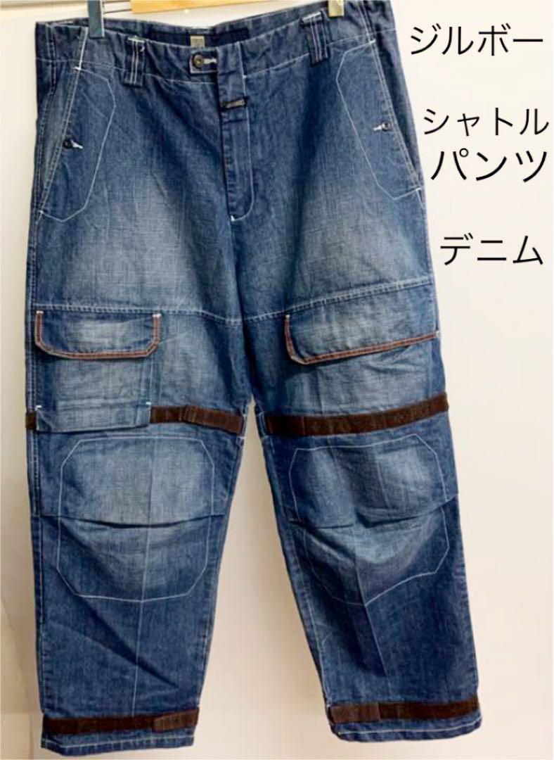 MARITHE FRANCOIS GIRBAUD シャトルパンツ デニム 90s