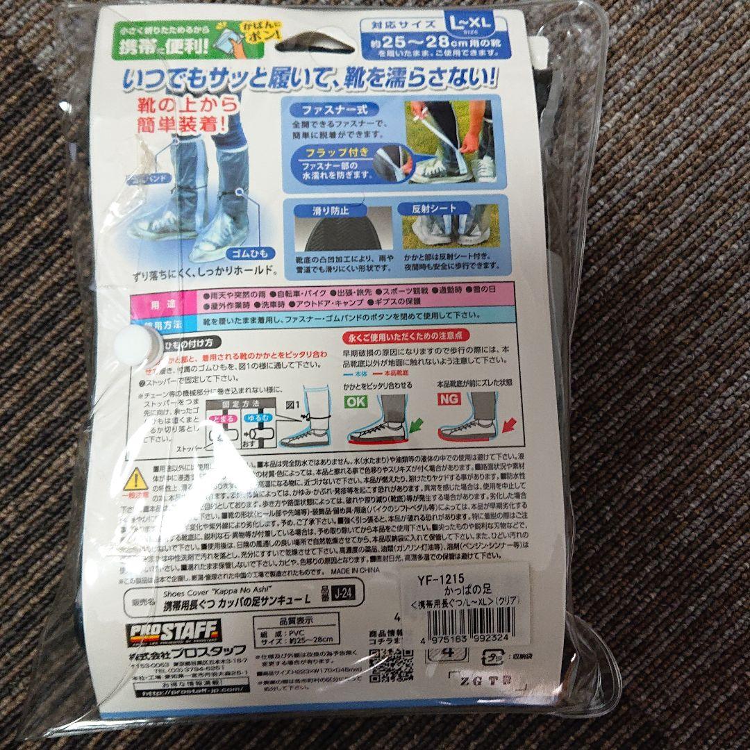 携帯用長靴 かっぱの足 メルカリ 携帯用長靴 かっぱの足 メルカリ