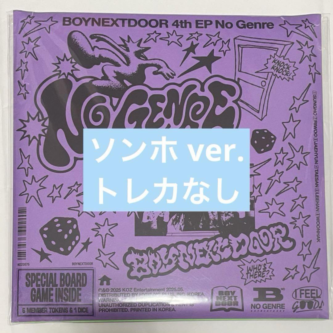 Amazon.com: BOYNEXTDOOR No Genre 4th Mini Album (Board Game