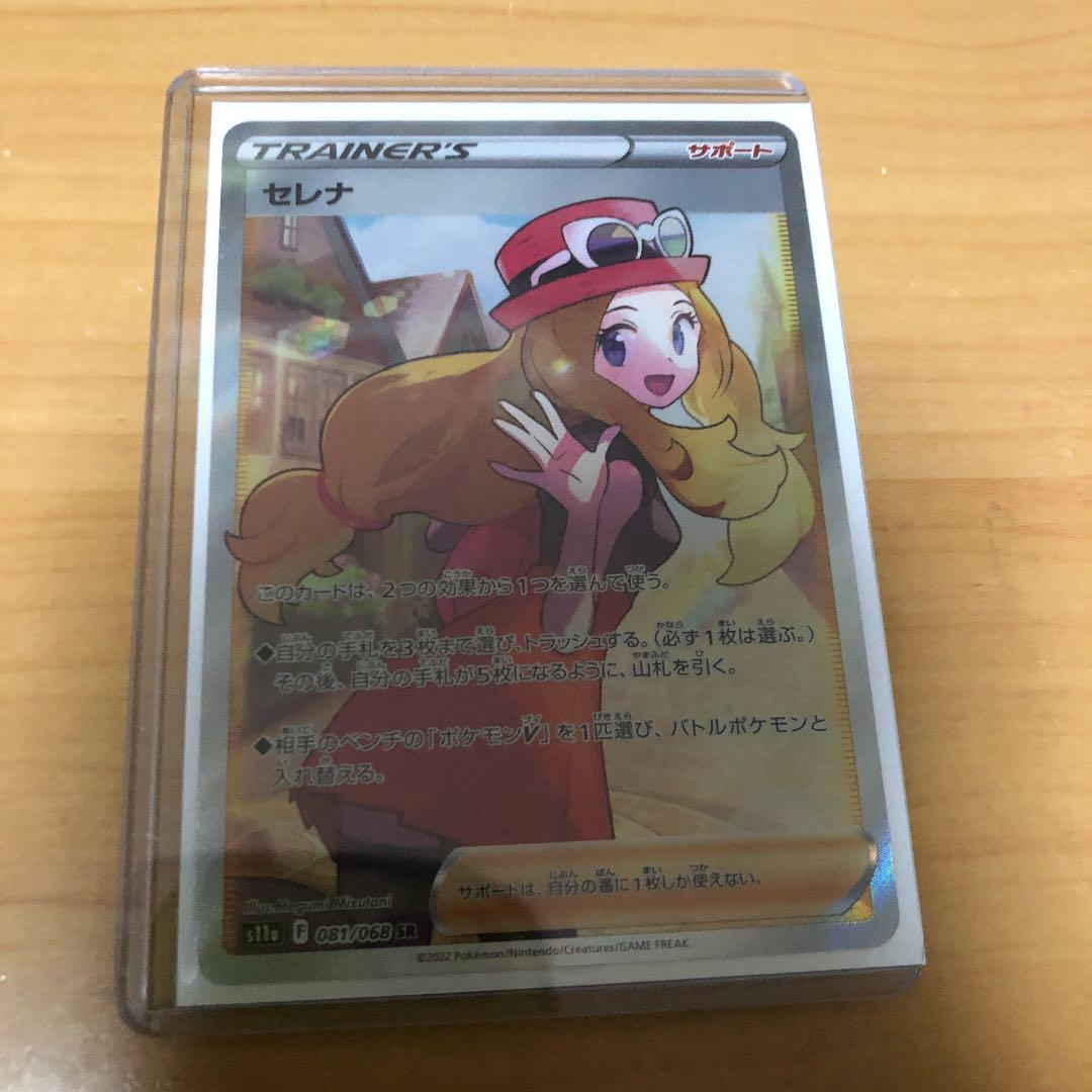 ポケモンカード セレナ sr 格安激安 ドバイ選手権 即購入⭕️ セレナSR ポケモンカード ポケモンカードゲーム
