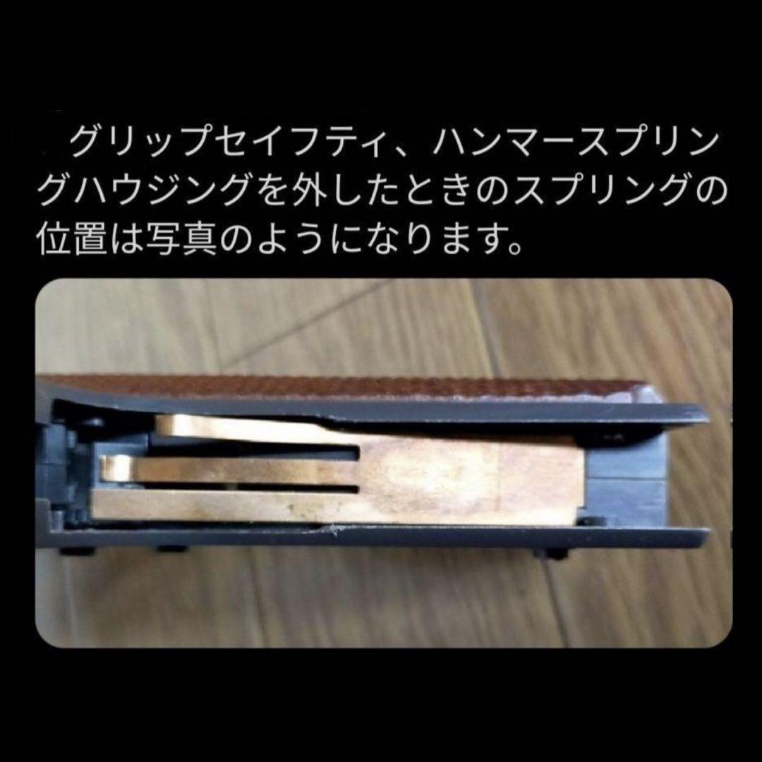 マルイM1911A1ガバメントHGフリップコックv3.1 マルイM1911A1ガバメントHG用フリップコックキット