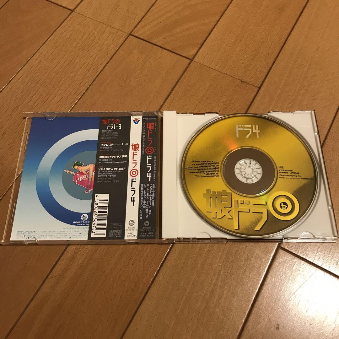 【送料無料】「マクロスF(フロンティア)」ドラマCD～娘ドラ全4巻収納BOX付き