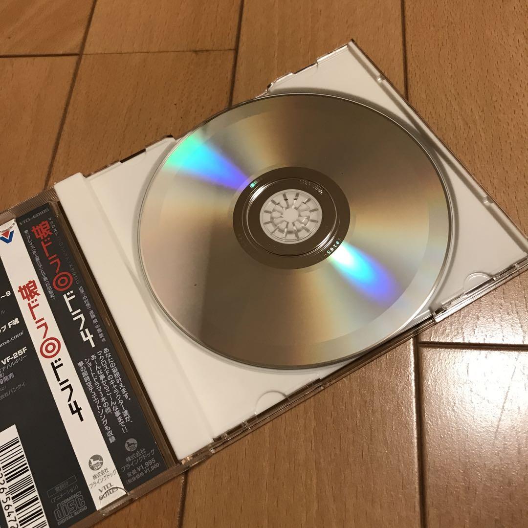 【送料無料】「マクロスF(フロンティア)」ドラマCD～娘ドラ全4巻収納BOX付き
