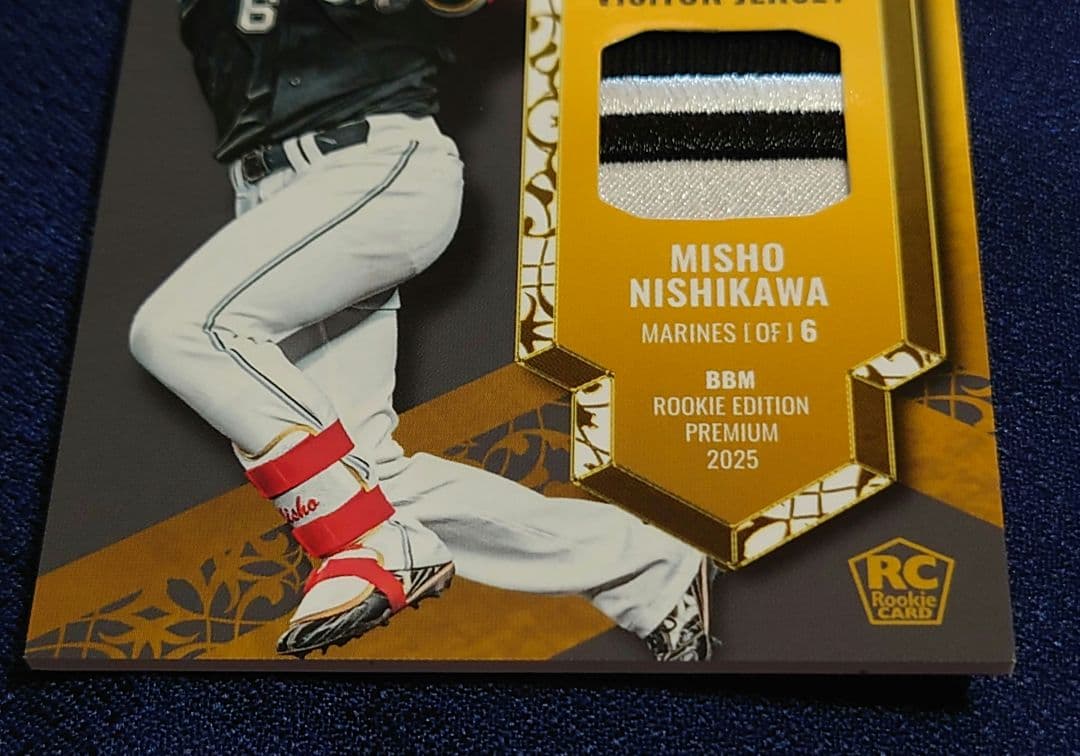 ルーキーエディション