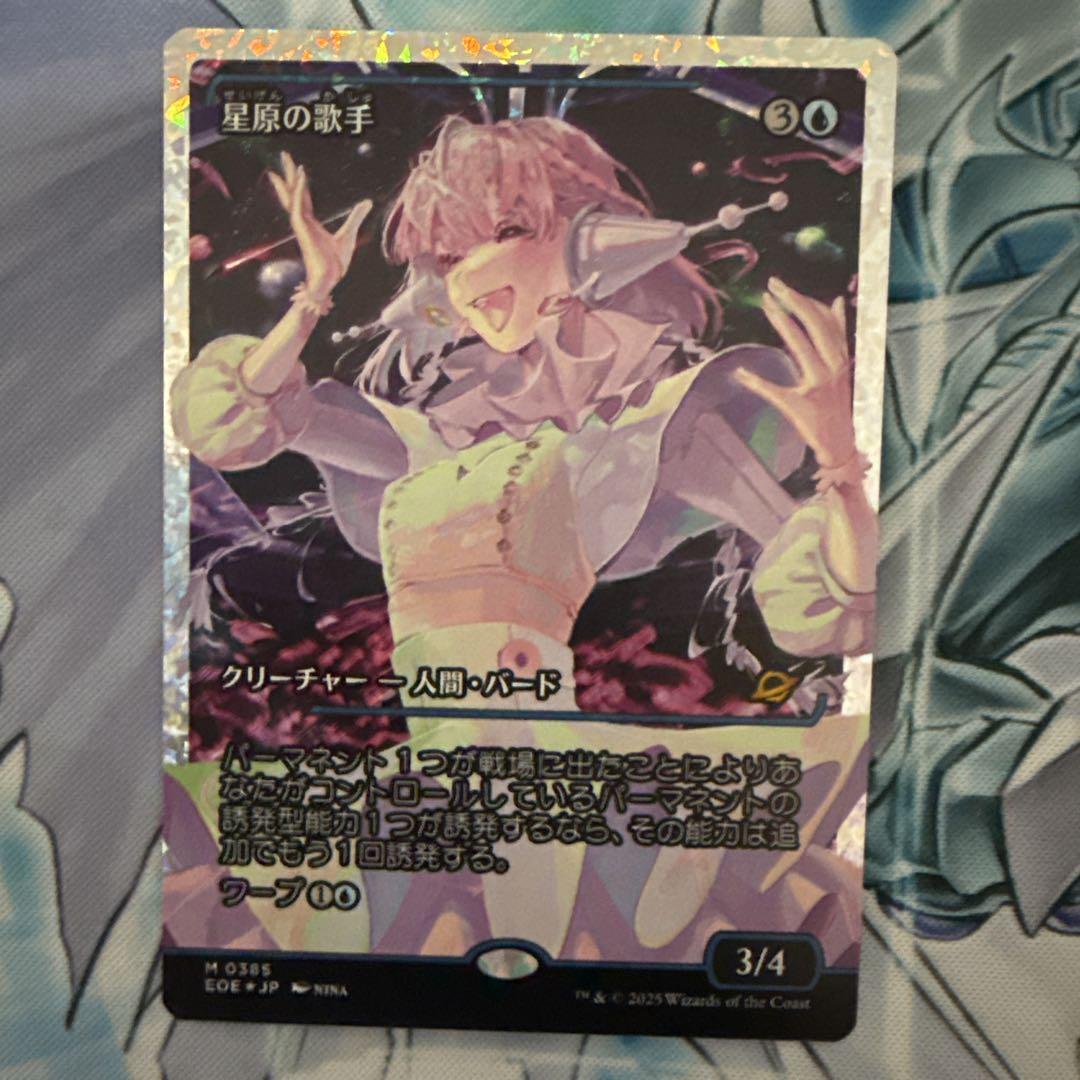MTG【ショーケース】星原の歌手【Foil】 MTG 星原の歌手 ジャパンショーケース Foil 日本語 - メルカリ