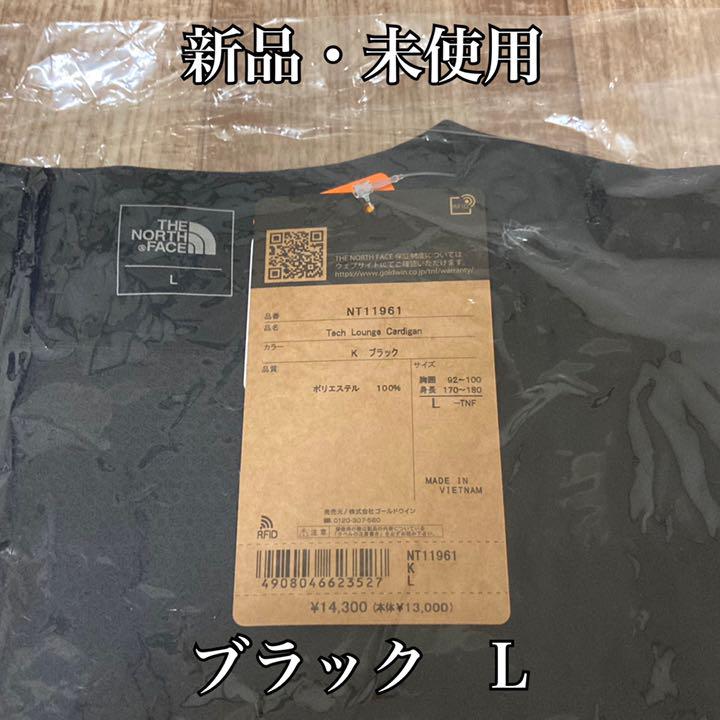 50%割引L【国内発送】 【新品・未使用】THE NORTH FACE テックラウンジカーディガン 黒 L カーディガン メンズL-ORESEAFOOD.COM 50%割引L【国内発送】 【新品・未使用】THE NORTH FACE テックラウンジカーディガン 黒 L カーディガン メンズL-ORESEAFOOD.COM