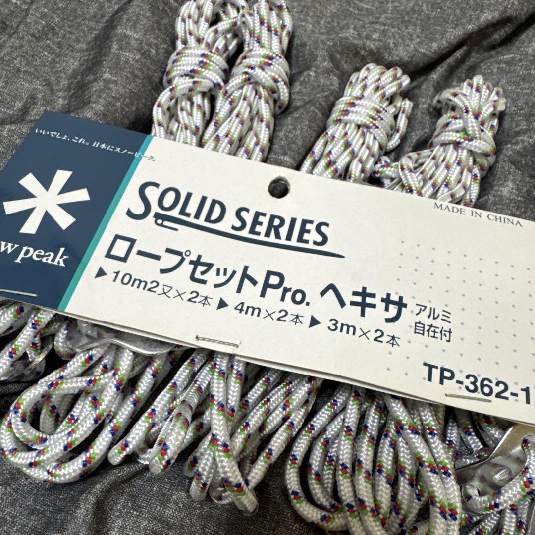 スノーピークセット未使用 極美品 廃盤 希少 スノーピーク snowpeak タープ ヘビータープ