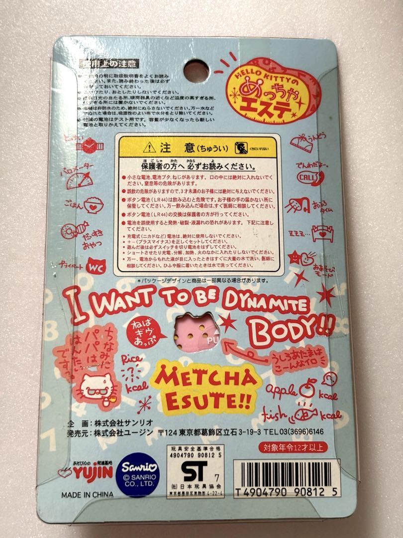 ハローキティ めっちゃエステ ピンク 18点セット｜Yahoo!フリマ