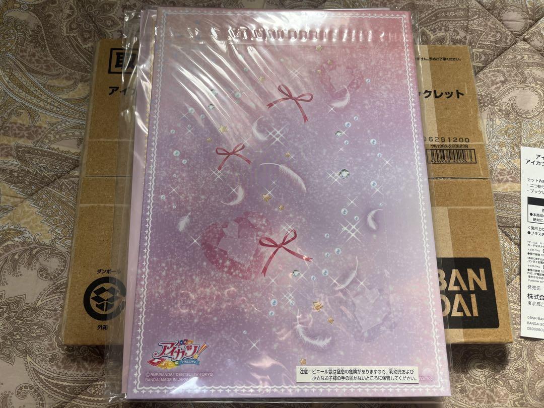プレミアムレアカードセット＆アイカツ！ドレスブックレットFirst season