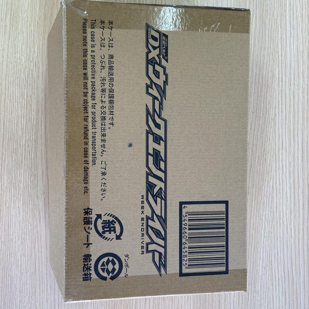 DXウィークエンドライバー