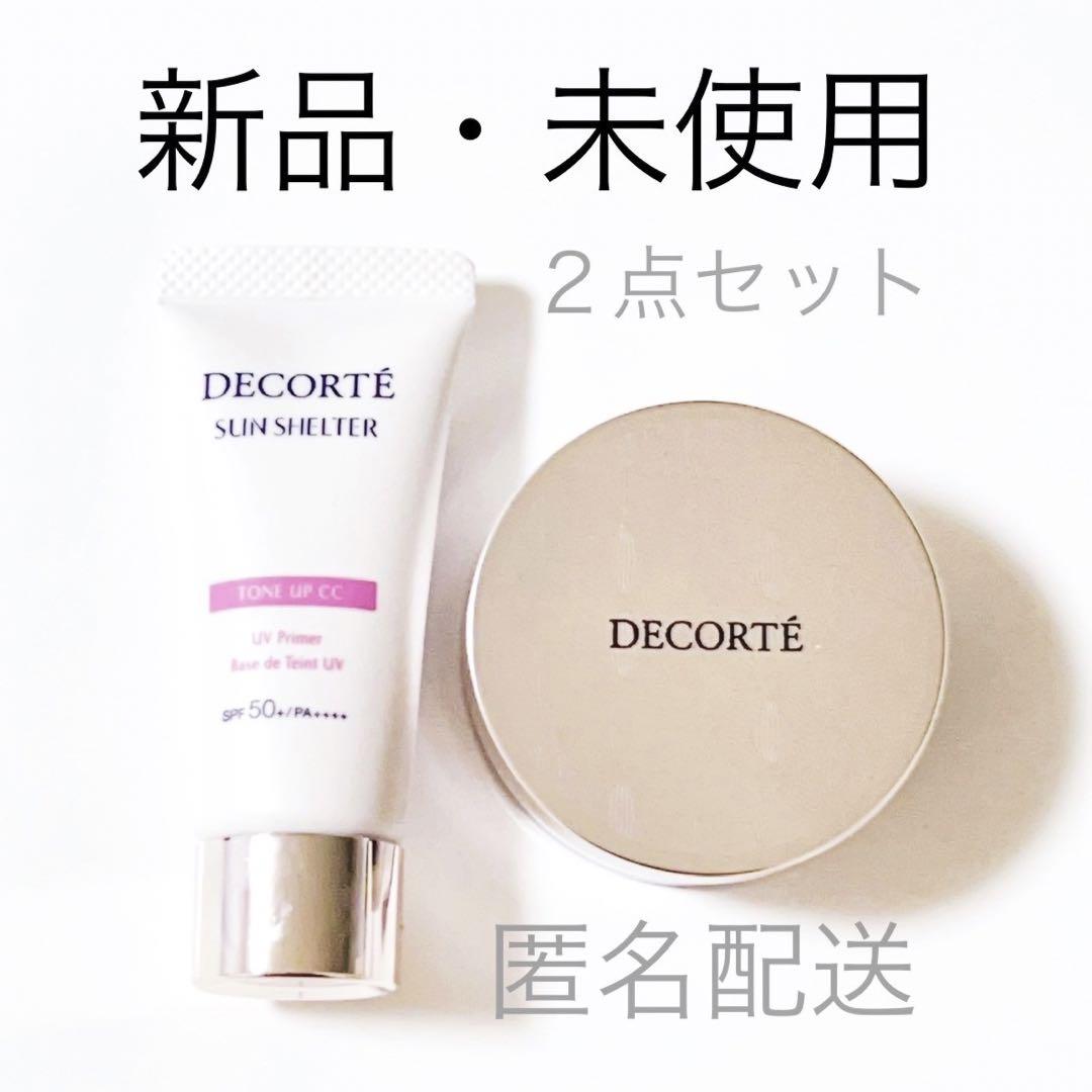 【再入荷１点】【特価品】コスメデコルテ サンシェルター CC ベースメイクセット