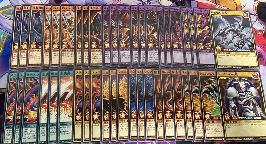 遊戯王 ラッシュデュエル 真紅眼の黒竜 デッキパーツ ノーマル