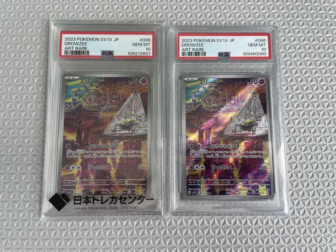 PSA10】 ポケモンカード スリープ AR 2枚 - メルカリ