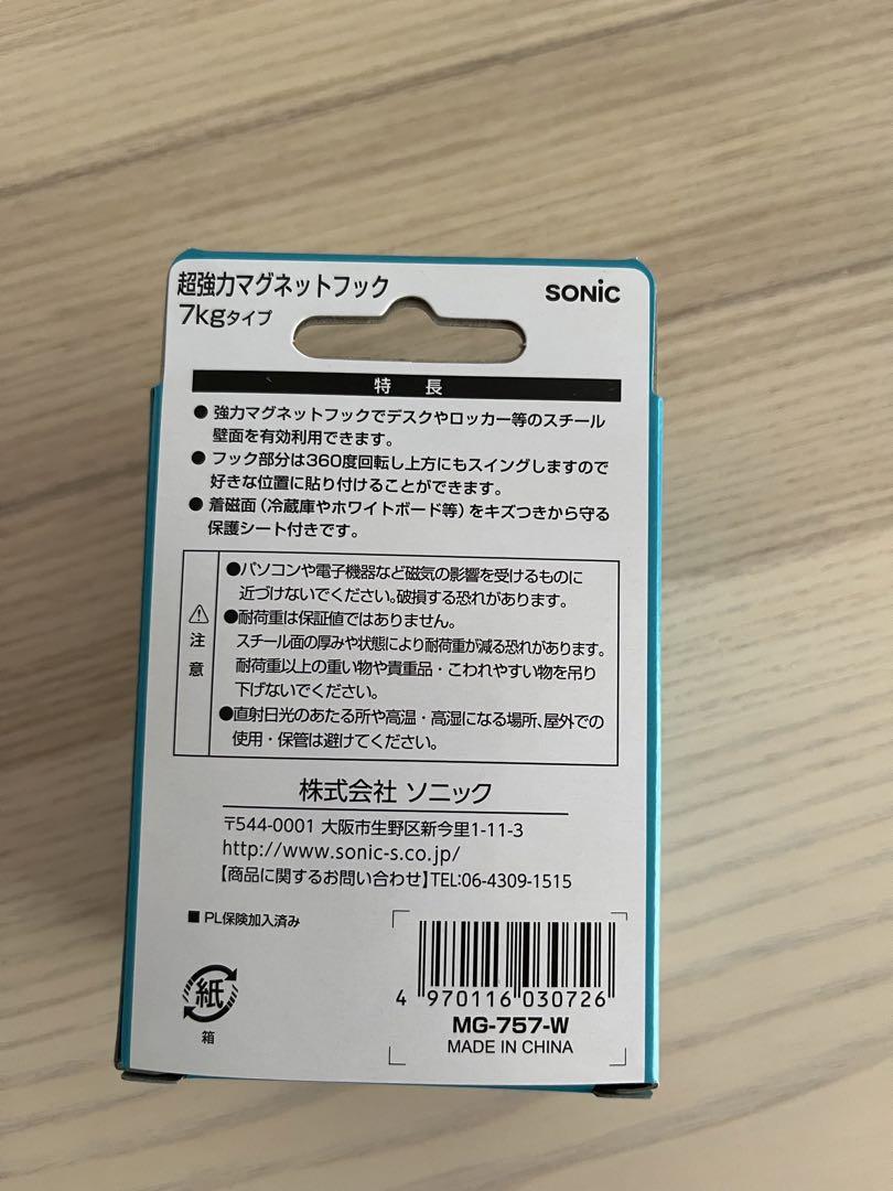 【本日限定】超強力　約7㎏　マグネットフック　10個　防災グッズにも