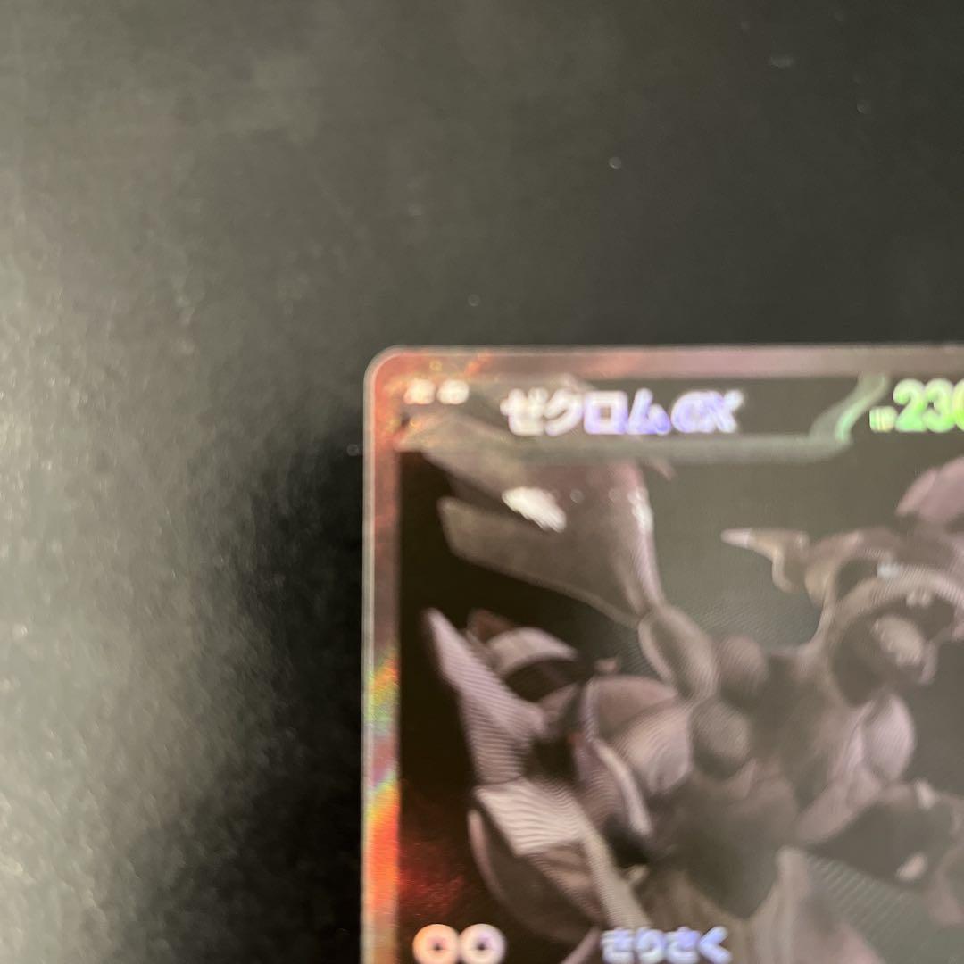 【最安値出品】ゼクロムex BWR [SV11B 174/086]