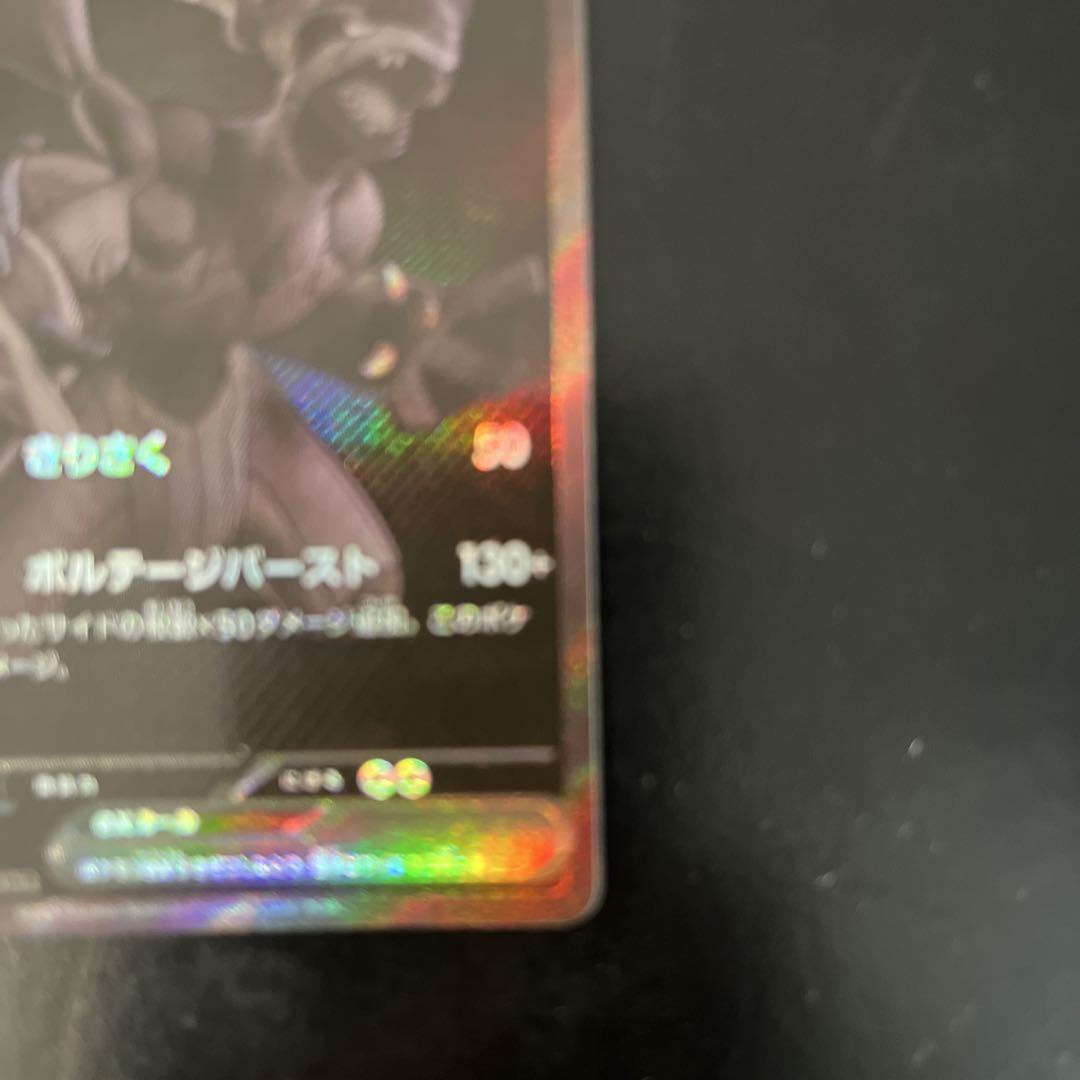 【最安値出品】ゼクロムex BWR [SV11B 174/086]