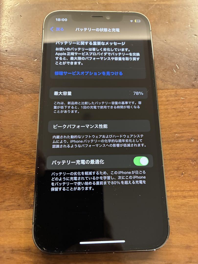 Apple iPhone 12Pro ブラック　128GB