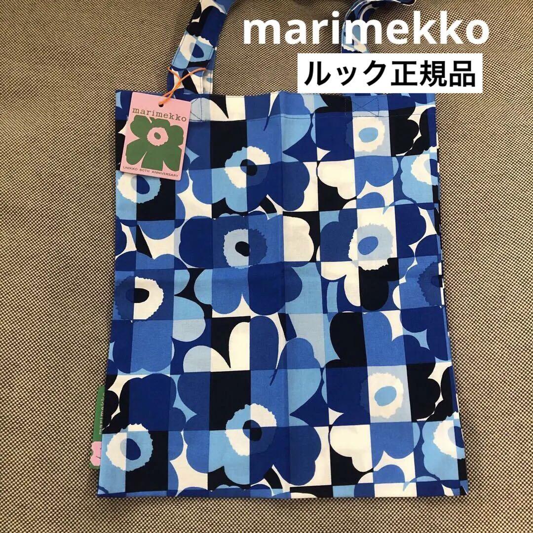 ②マリメッコ　Mini Unikko 60th マンスリーファブリックバッグ