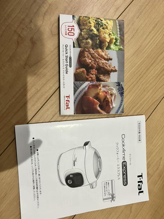 フォーミー T-fal Cook4me Express 美品 2c4ie-m78848011417 ▰エクスプレ