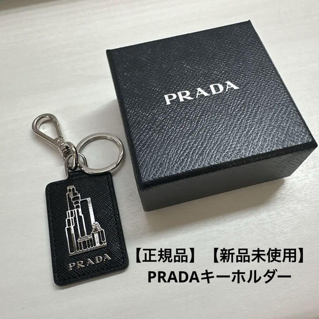 プラダ PRADA キーリング キーホルダー PORTACHIAVI PELLE