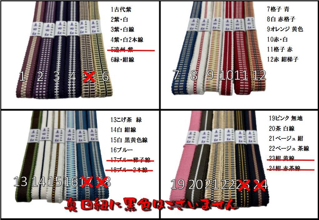 スーパーSALL】0714夏用・絽スマート帯揚げ＆立体蝶々帯留め