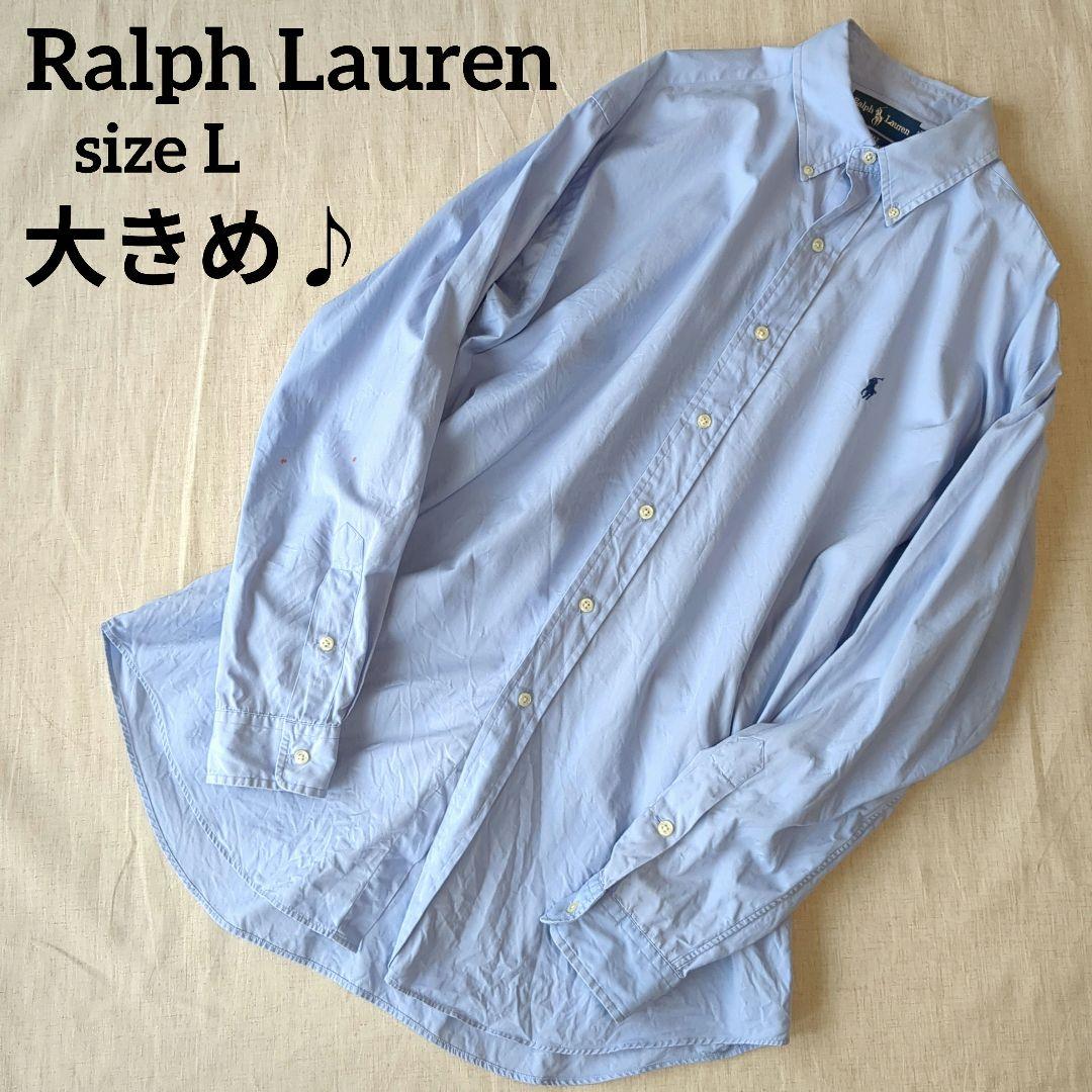 Ralph Lauren 長袖シャツ Lサイズ ライトブルー ポニー刺繍 大きめ