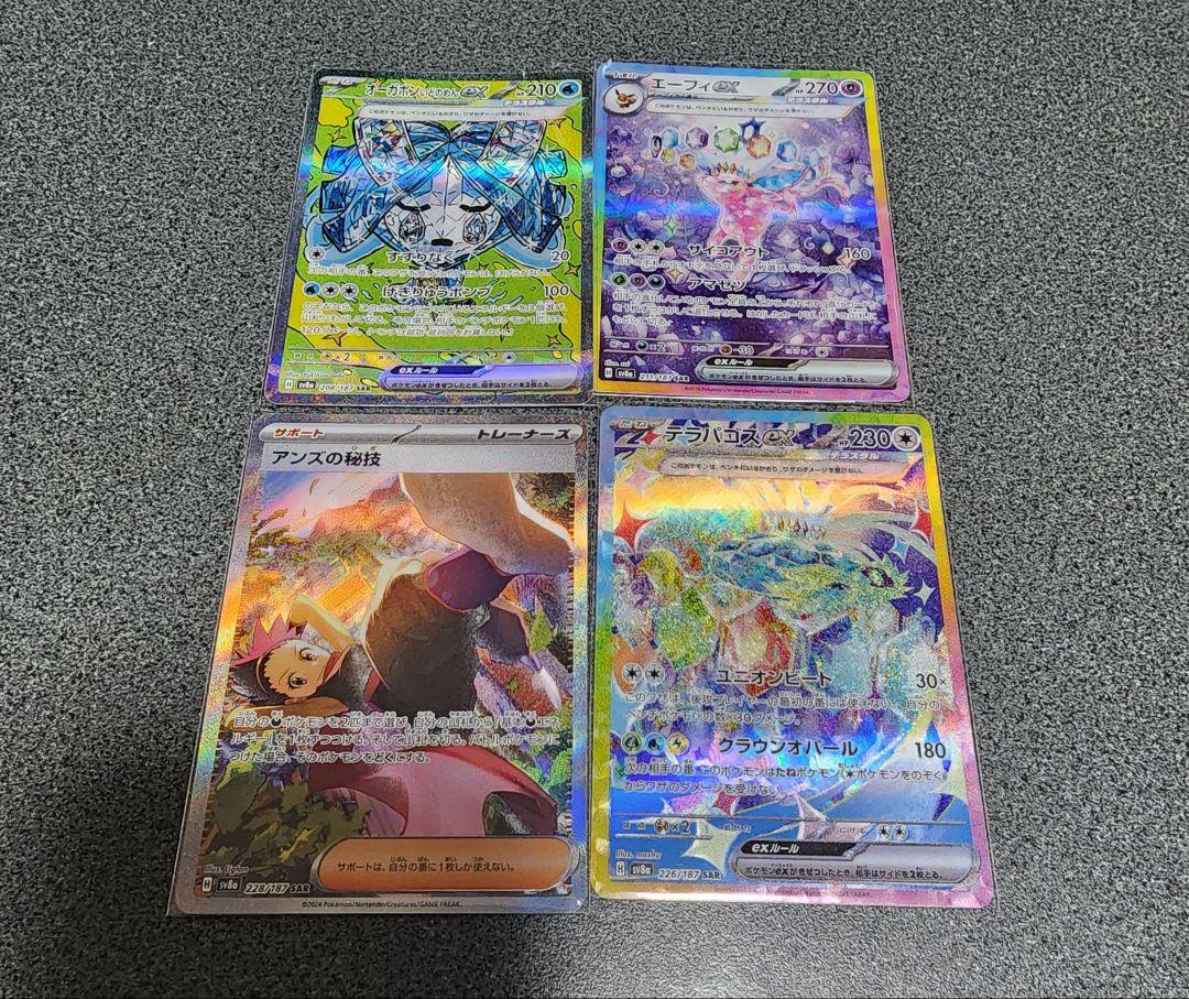 ポケモンカードゲーム第ニ弾　拡張パック旧裏「シャワーズ」キラPSA鑑定品です。 PSA8鑑定済〕シャワーズ LV.42(旧裏)【-】{-}
