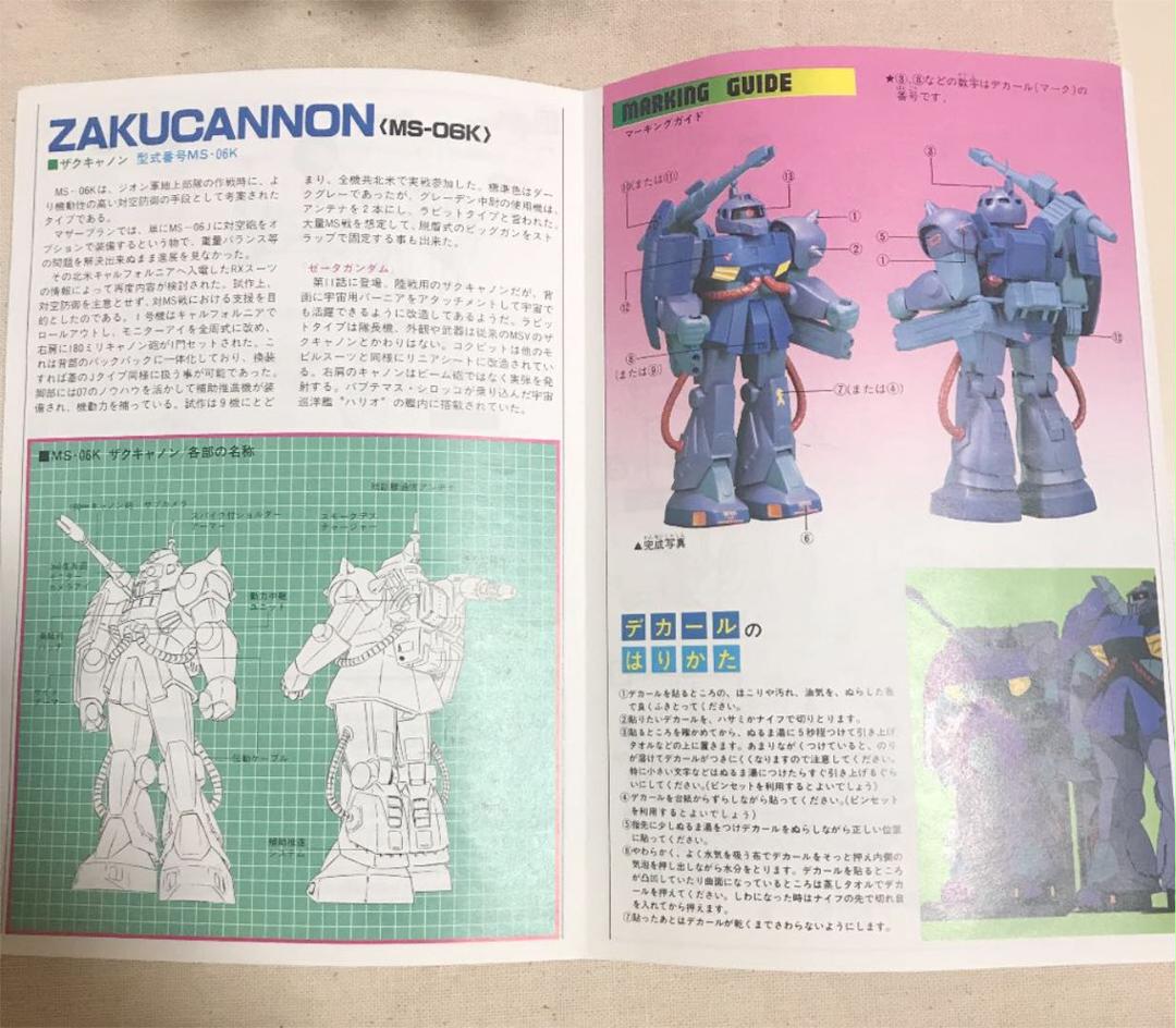 メルカリ ガンプラ 1 144 Ms 06k ザクキャノン プラモデル 1 666 中古や未使用のフリマ メルカリ ガンプラ 1 144 Ms 06k ザクキャノン プラモデル 1 666 中古や未使用のフリマ